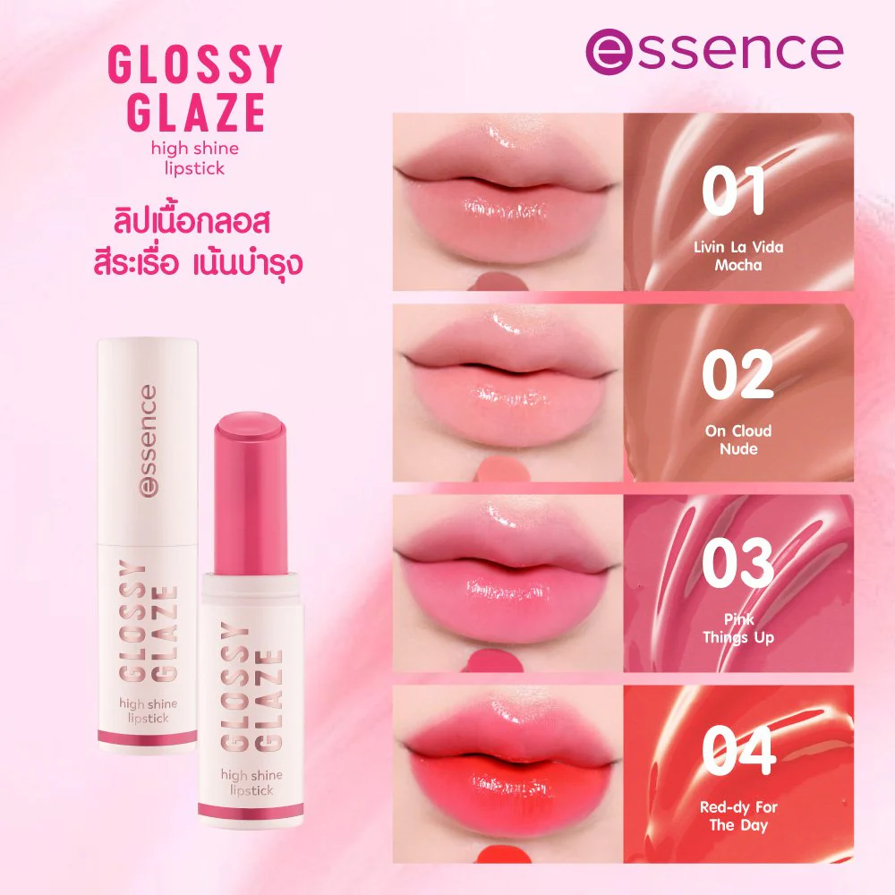 ESSENCE GLOSSY GLAZE LIPSTICK